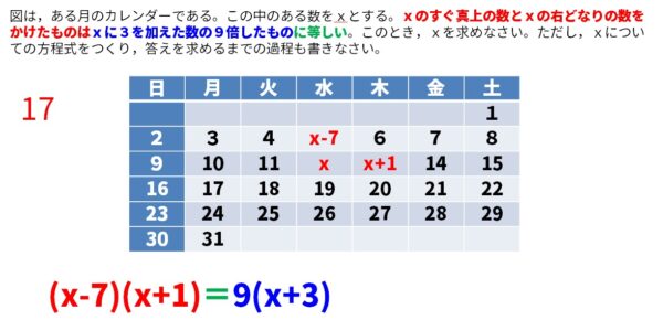 カレンダー問題